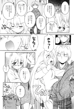 Page 89 of Saint Demonish Night Evolution