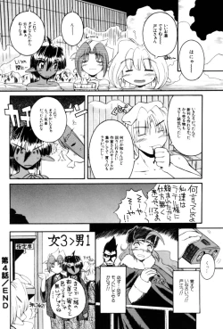 Page 96 of Saint Demonish Night Evolution