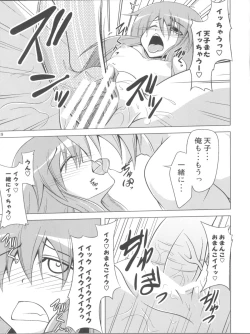 Page 18 of Half Love Tenshi