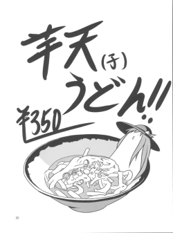 Page 24 of Half Love Tenshi