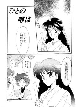 Page 117 of Sweet Lili