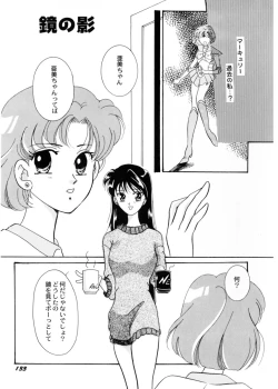 Page 137 of Sweet Lili