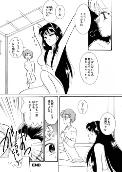 Page 153 of Sweet Lili