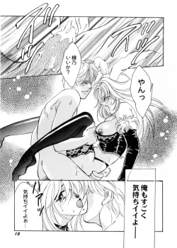 Page 17 of Sweet Lili