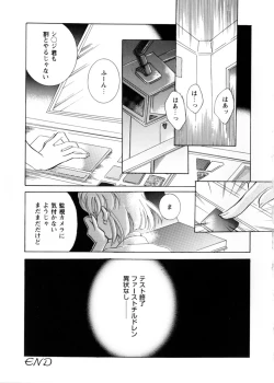 Page 77 of Sweet Lili