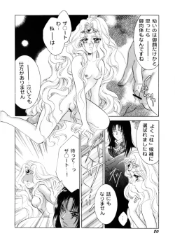 Page 84 of Sweet Lili