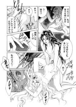 Page 88 of Sweet Lili