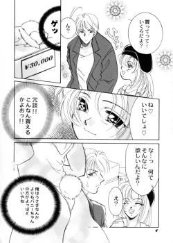 Page 8 of Sweet Lili