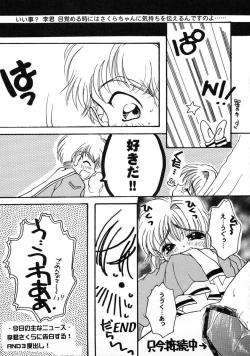 Page 105 of Tomoeda Gakuen File 2