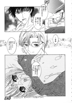Page 24 of Tomoeda Gakuen File 2