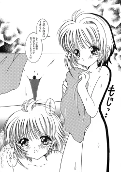 Page 27 of Tomoeda Gakuen File 2