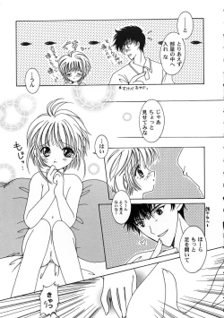 Page 28 of Tomoeda Gakuen File 2