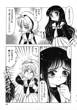 Page 38 of Tomoeda Gakuen File 2