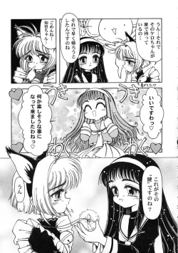 Page 42 of Tomoeda Gakuen File 2