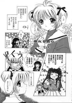 Page 4 of Tomoeda Gakuen File 2
