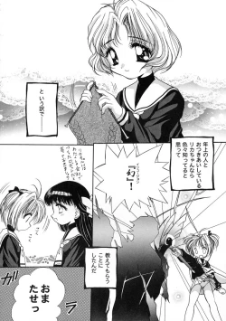 Page 54 of Tomoeda Gakuen File 2