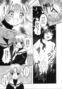 Page 8 of Tomoeda Gakuen File 2