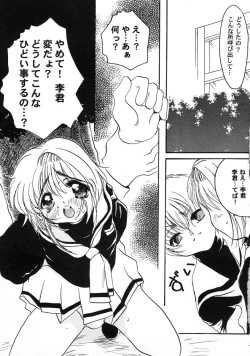 Page 99 of Tomoeda Gakuen File 2