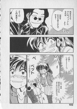 Page 103 of Gacchiri Yume Mimasho!