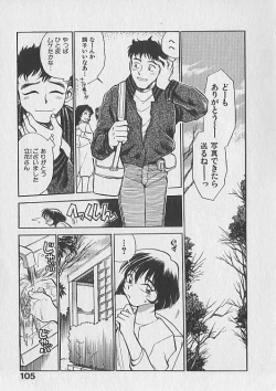 Page 106 of Gacchiri Yume Mimasho!