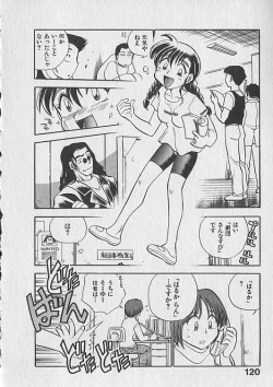 Page 121 of Gacchiri Yume Mimasho!