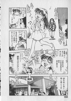 Page 169 of Gacchiri Yume Mimasho!