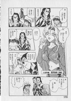 Page 171 of Gacchiri Yume Mimasho!