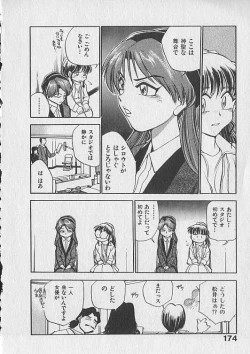 Page 175 of Gacchiri Yume Mimasho!