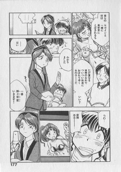 Page 178 of Gacchiri Yume Mimasho!