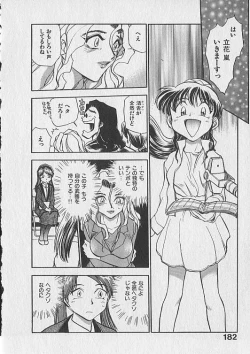 Page 183 of Gacchiri Yume Mimasho!