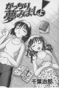 Page 2 of Gacchiri Yume Mimasho!