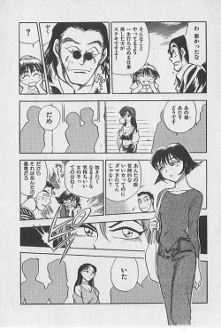 Page 37 of Gacchiri Yume Mimasho!