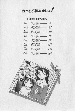 Page 3 of Gacchiri Yume Mimasho!