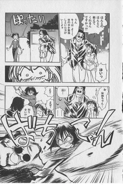 Page 48 of Gacchiri Yume Mimasho!