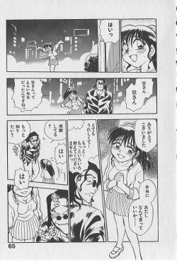 Page 66 of Gacchiri Yume Mimasho!