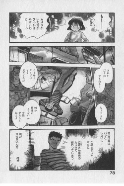 Page 79 of Gacchiri Yume Mimasho!