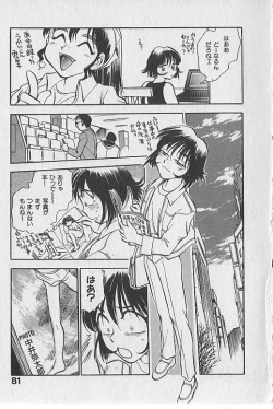 Page 82 of Gacchiri Yume Mimasho!