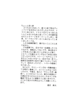 Page 26 of Shoujo Suuhaisha