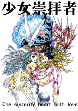 Download Shoujo Suuhaisha