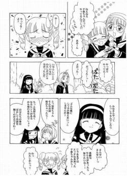 Page 3 of Sakura to Tomoyo - Intercourse ??? Intermission