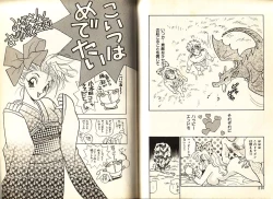 Page 108 of Otome Saurus