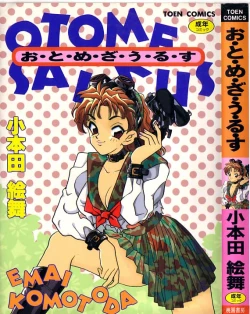 Page 1 of Otome Saurus