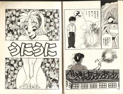 Page 20 of Otome Saurus