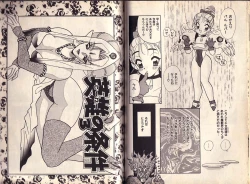 Page 44 of Otome Saurus