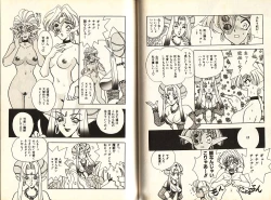 Page 47 of Otome Saurus