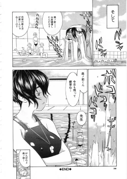 Page 106 of Meikyuu Gakuen