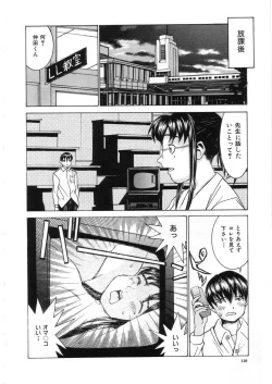 Page 110 of Meikyuu Gakuen
