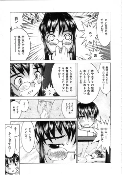 Page 111 of Meikyuu Gakuen