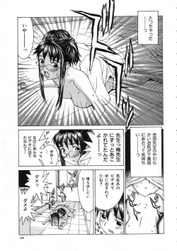 Page 115 of Meikyuu Gakuen