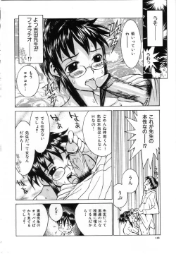 Page 118 of Meikyuu Gakuen